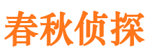 道里外遇出轨调查取证